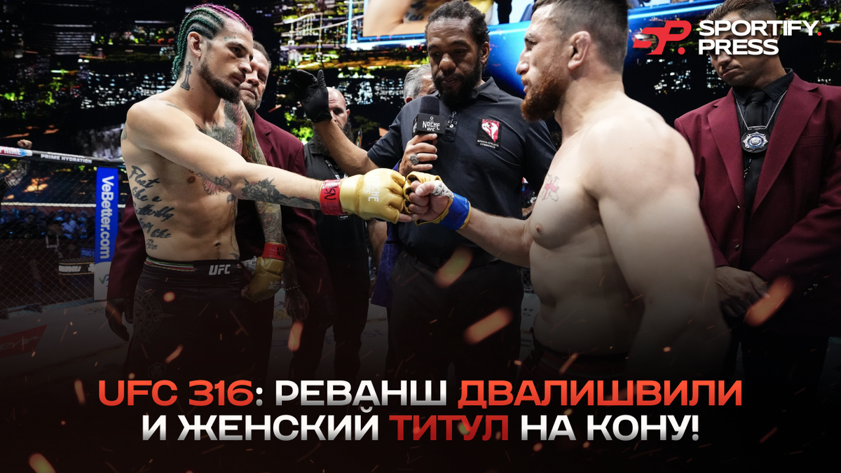 Фото: Официальная группа UFC во Вконтакте