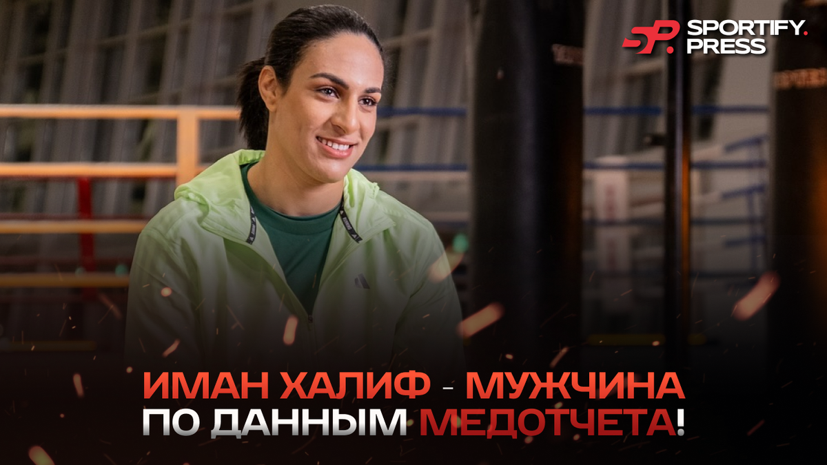 Фото: социальные сети Иман Халиф