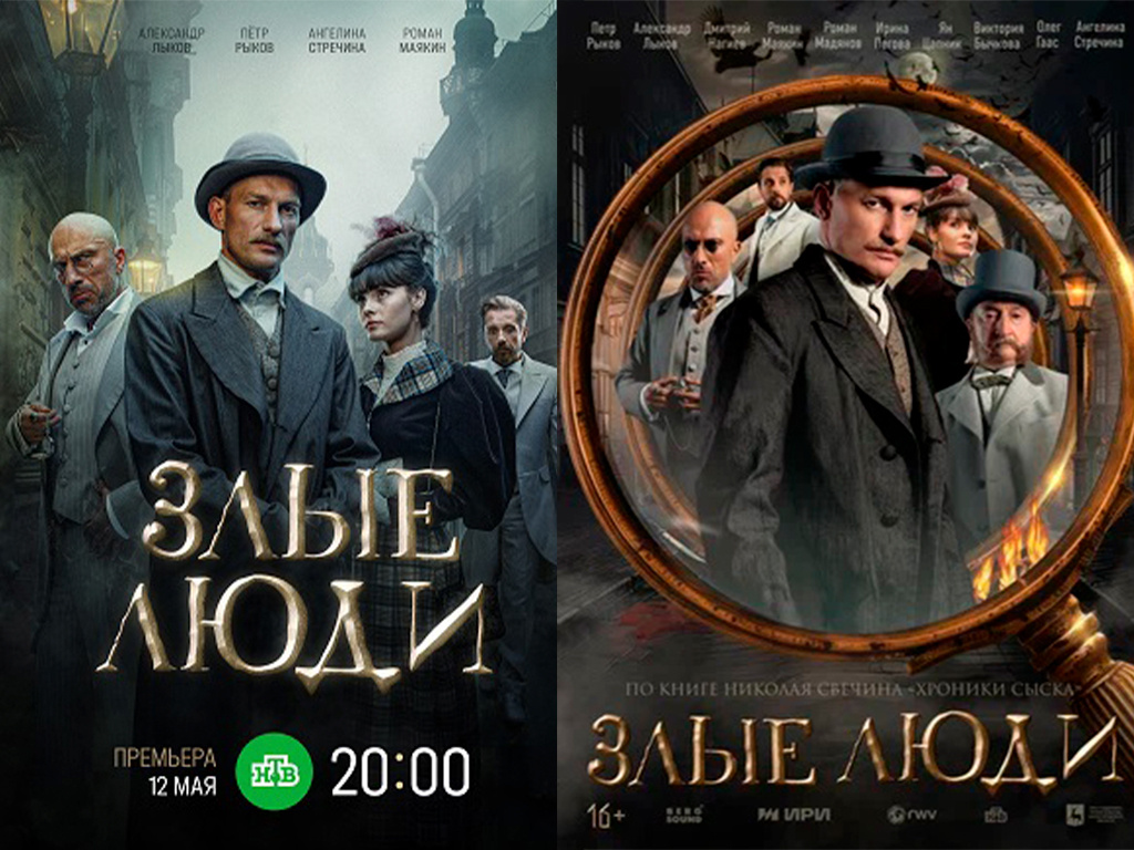 Постер к сериалу.