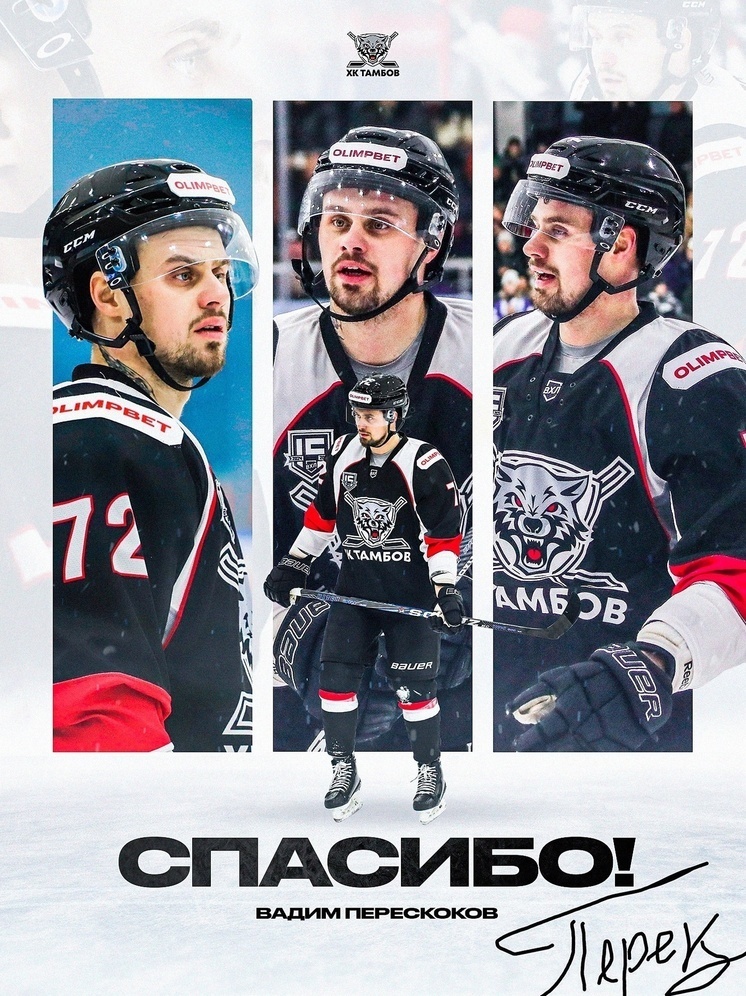     Изображение: vk.com/hc_tambov