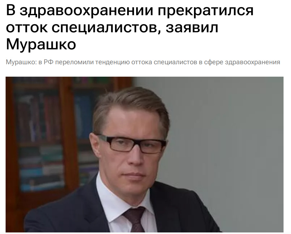 Источник: https://ria.ru/20250603/zdravookhranenie-2020642775.html