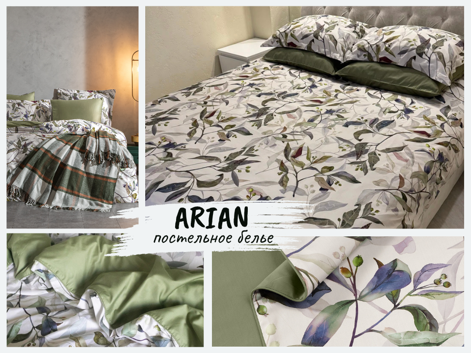 Комплект постельного белья «ARIAN» евро сатин премиум 300 ТС — OZON арт. 1873262283 и WB арт. 340367227.