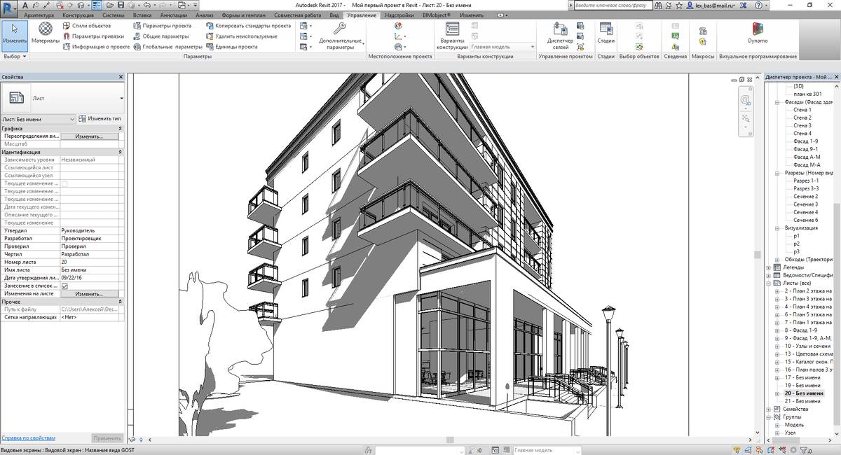 Список горячих клавиш REVIT