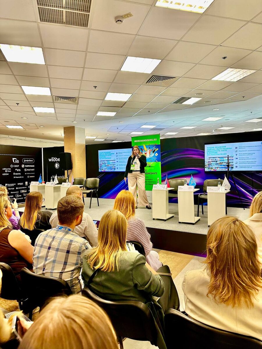 Мария Шматкова на Неделе российского ритейла 2025