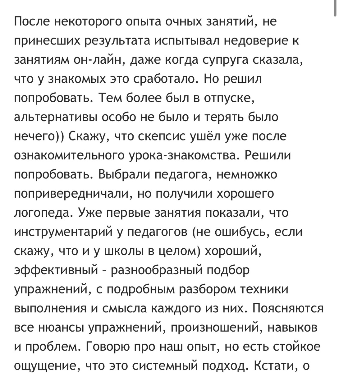 P.S.: муж потом даже отзыв им написал!