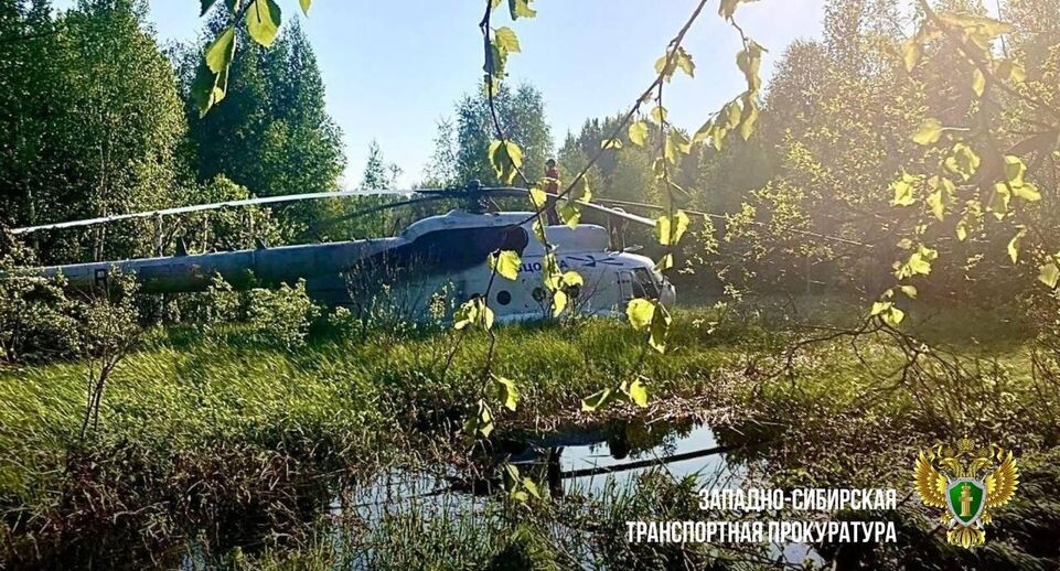    Западно-Сибирская транспортная прокуратура / Telegram