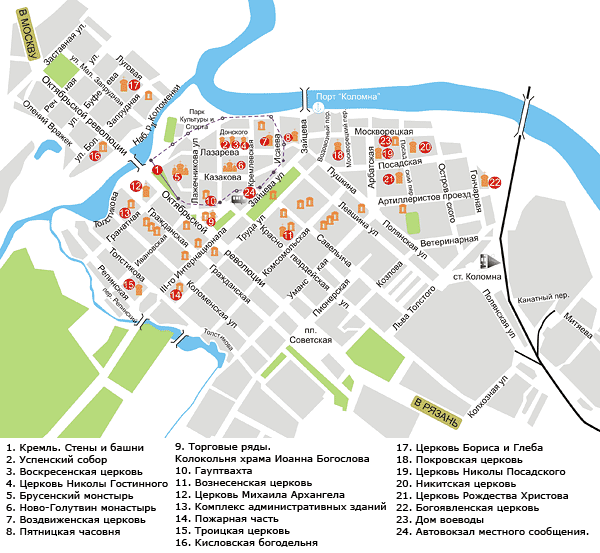 План города Коломны. Фото из интернета.