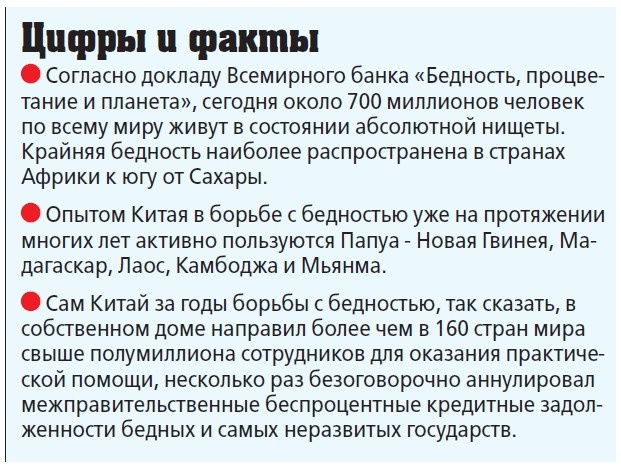    Делай как мы