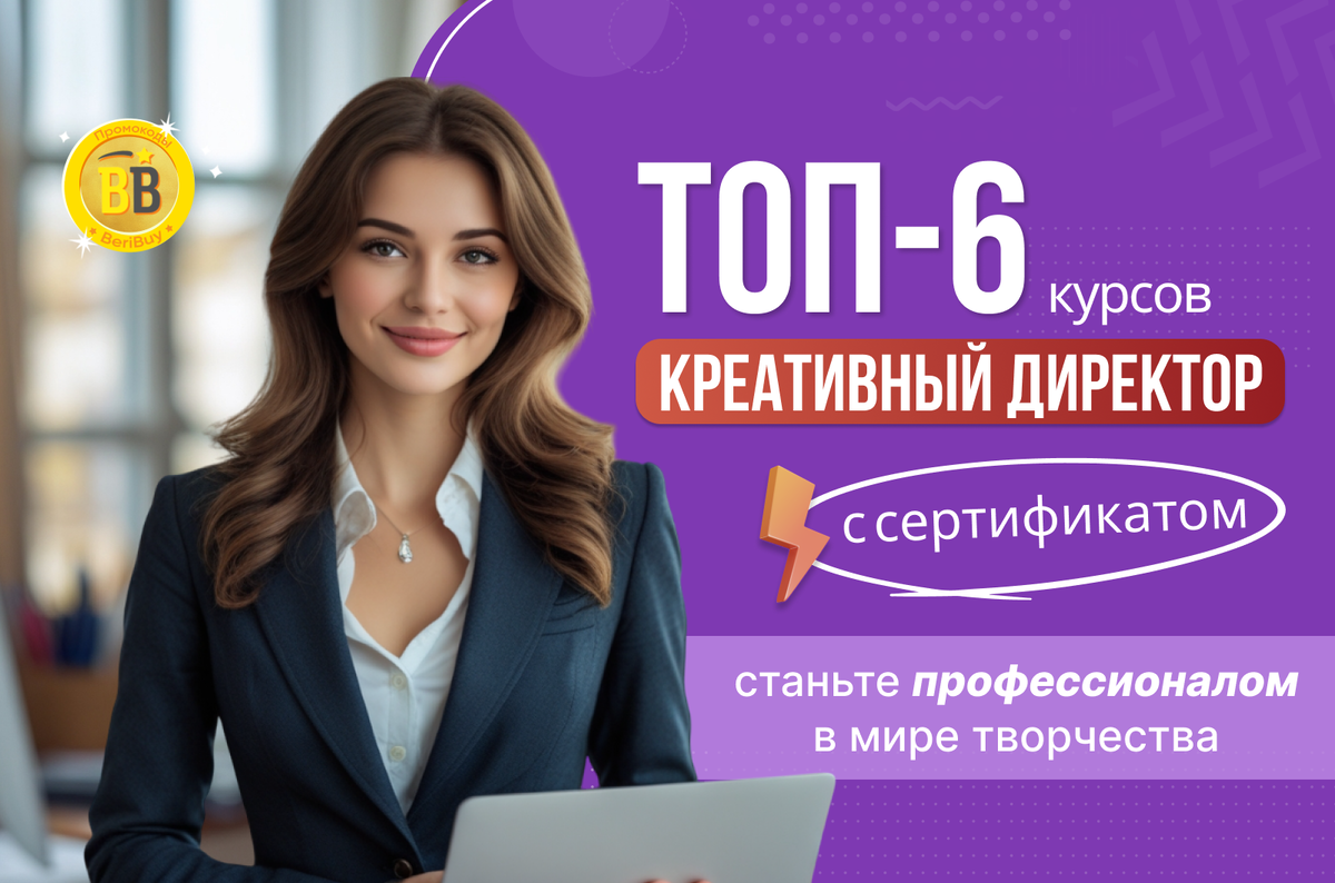 Лучшие курсы арт директора