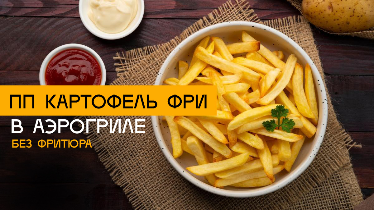 рецепты для аэрогриля с фото