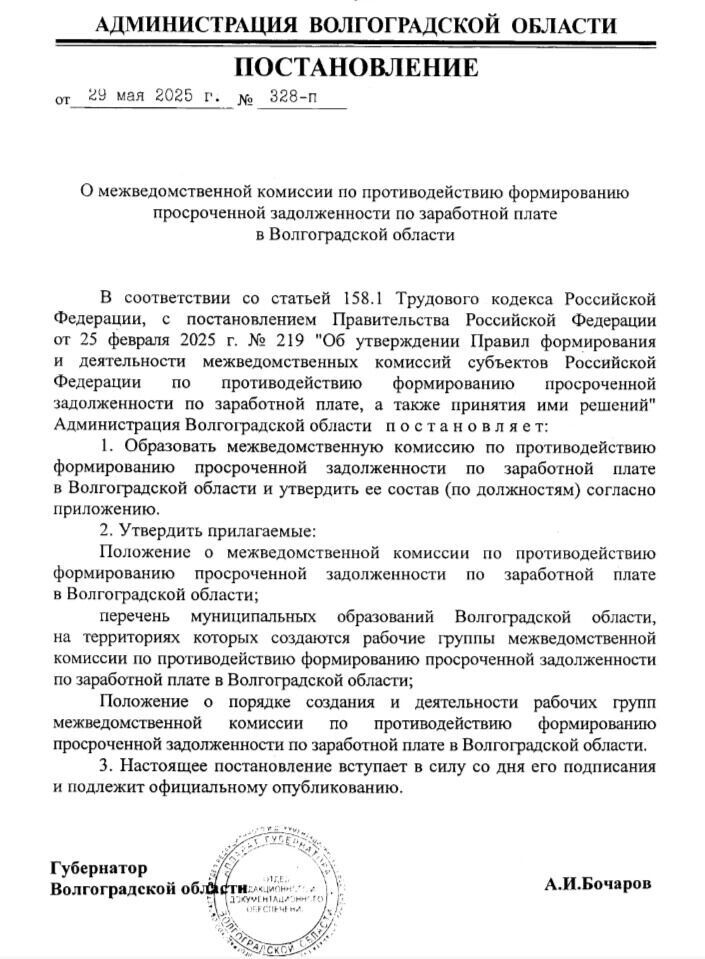     Источник: novostivolgograda.ru