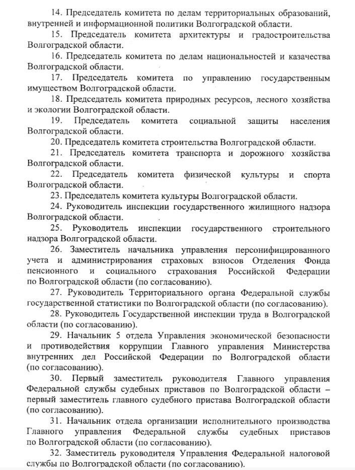     Источник: novostivolgograda.ru