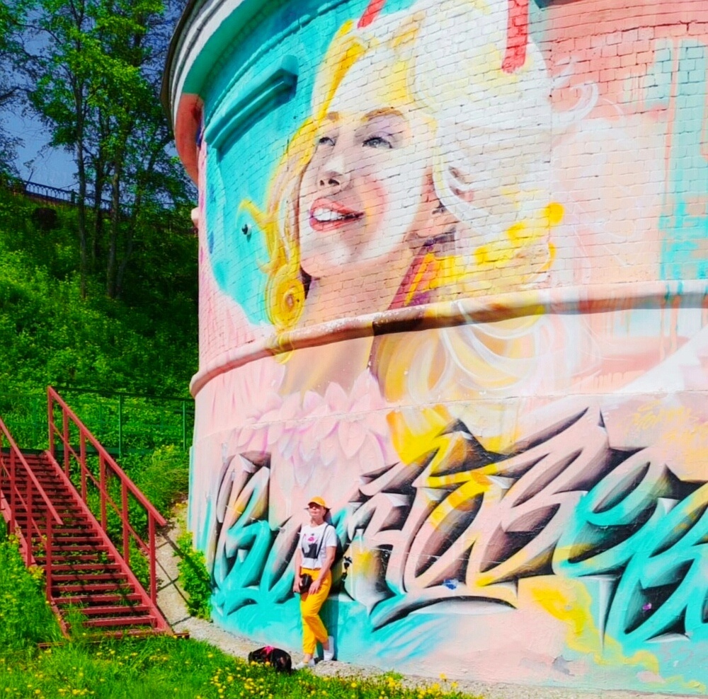 Ярославль 2025. Была такая игра раньше - найди кота) А у меня фото - найди саму себя и Майру) Я думала - просто фон красивый. Люблю граффити, как тут пройти мимо) А оказалось, что ....