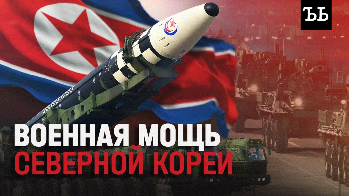    Подлодки и «черные ниндзя»: что известно об армии КНДР