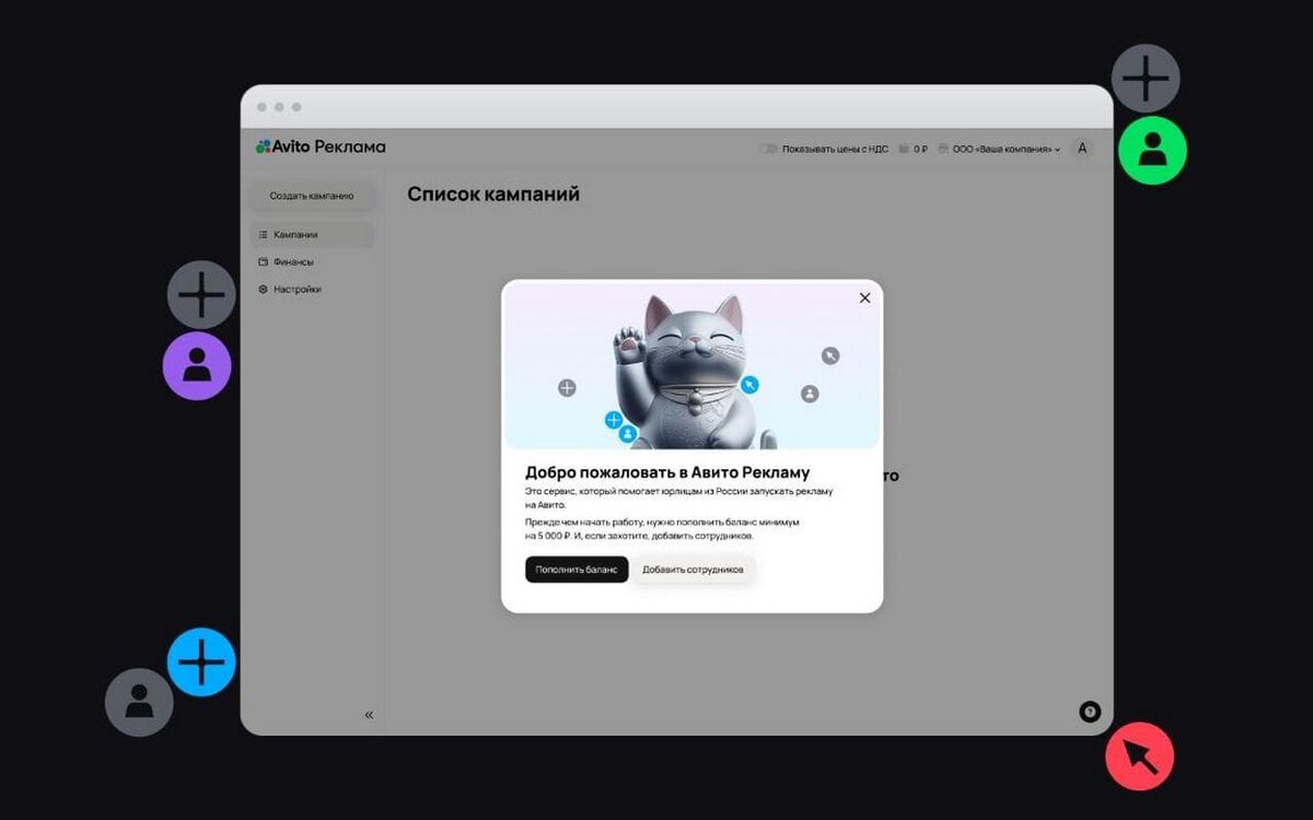    Авито Реклама представила новый сервис для самостоятельного запуска рекламных кампаний Скриншот сервиса Авито Реклама