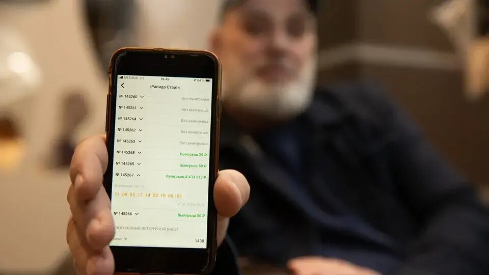 Фото: пресс-служба «Столото»
