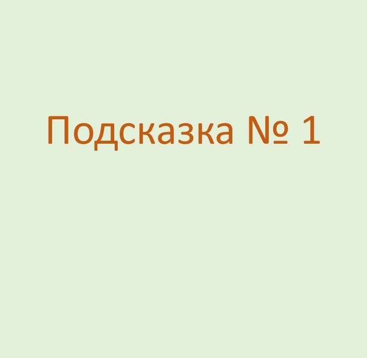 Тут список скрырых предметов