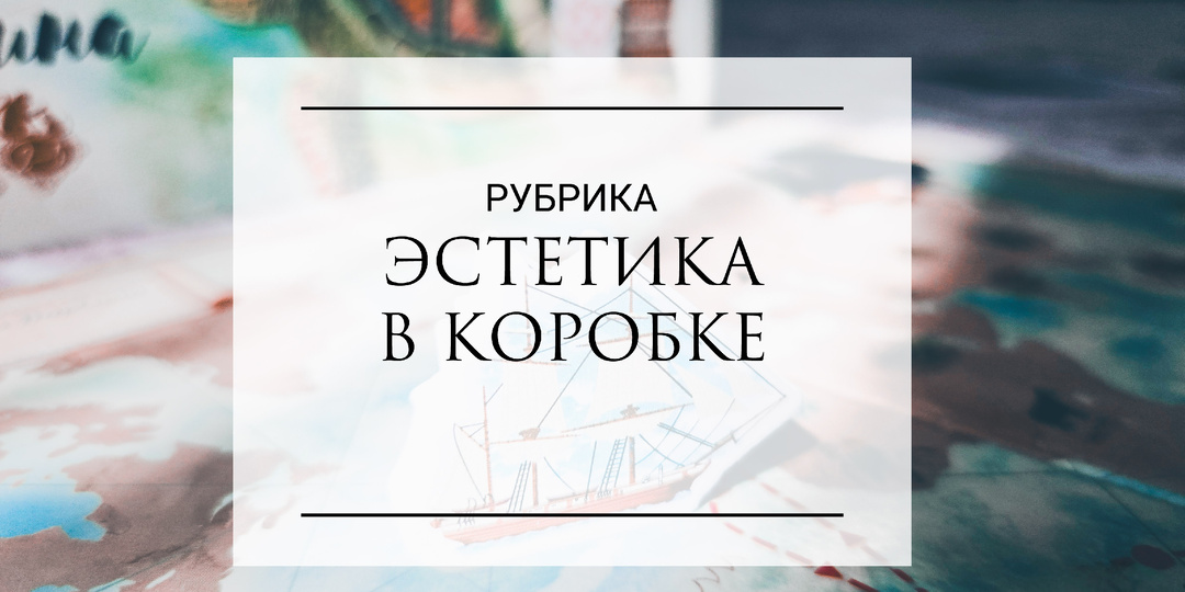 Эстетика науки: самая красивая настолка о Чарльзе Дарвине