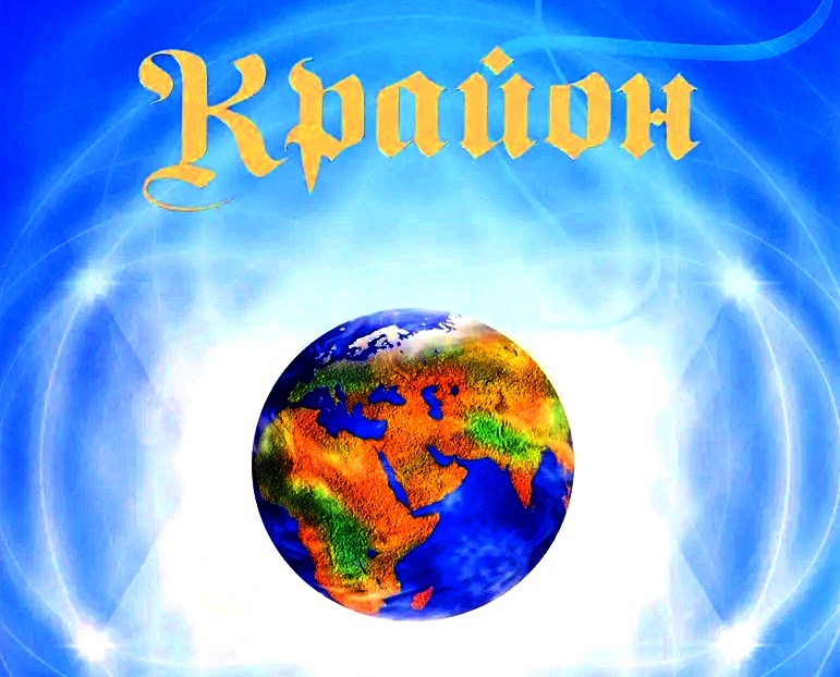 Крайон. Изменяется ли ваша ДНК? Здравница Гармонии.