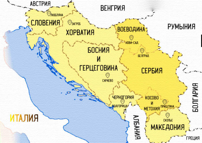 Состав Югославии до её распада