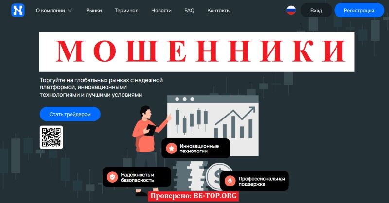 Брокер Nakiako отзывы: разоблачение мошеннической схемы