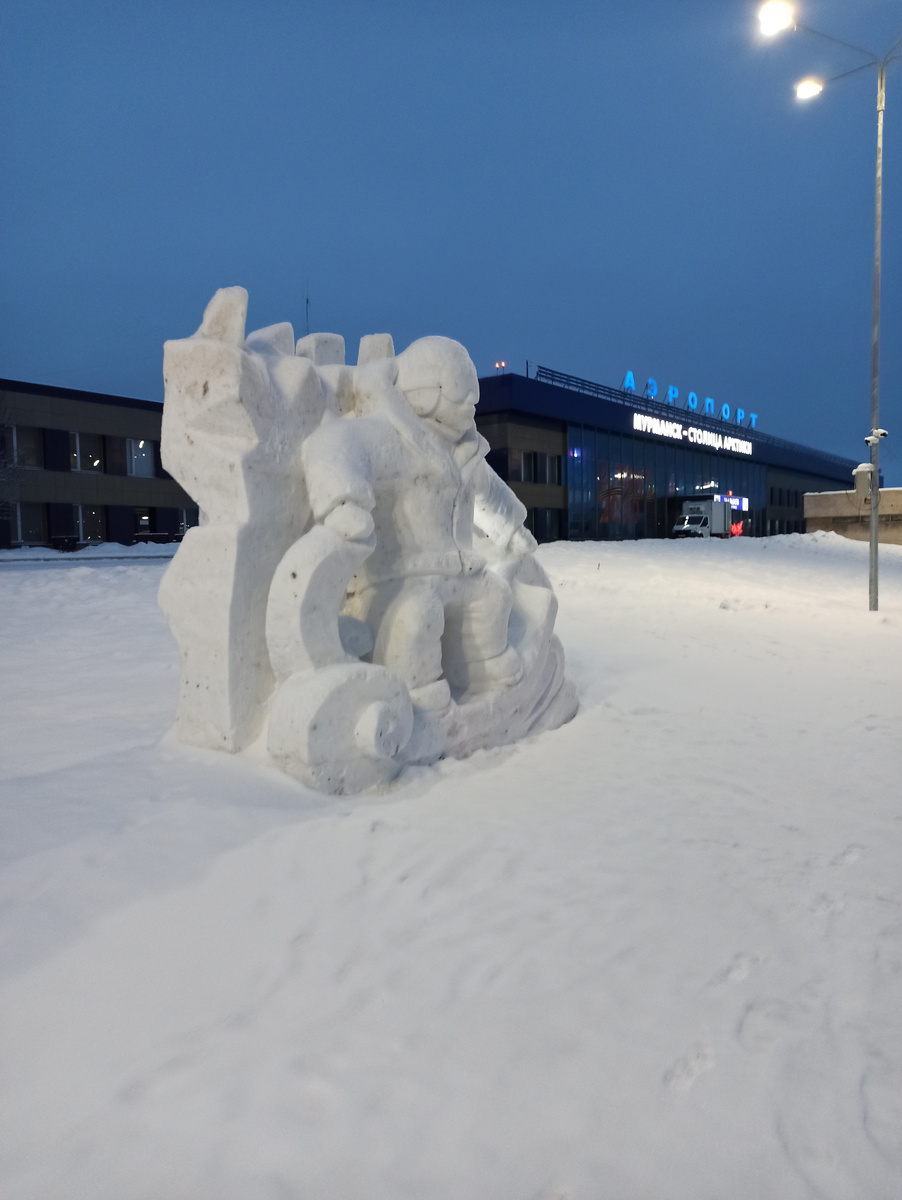Аэропорт Мурманска. Холодно.