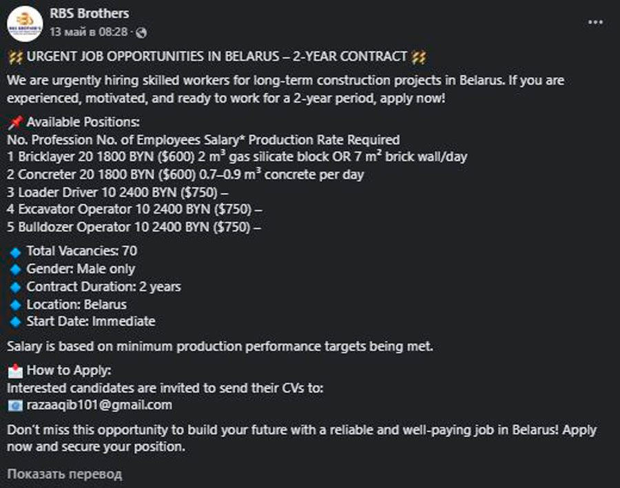    Скриншот: RBS Brothers / Facebook.com