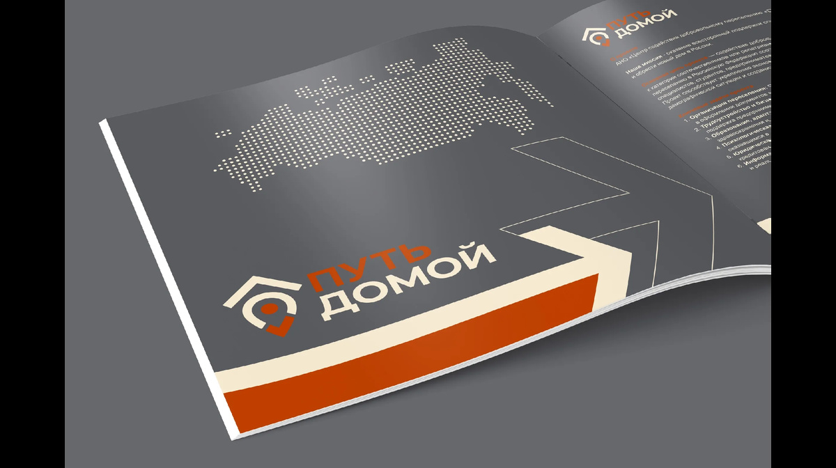 Россия - страна возможностей и нового начала. Гостеприимство, надежность и комфорт.