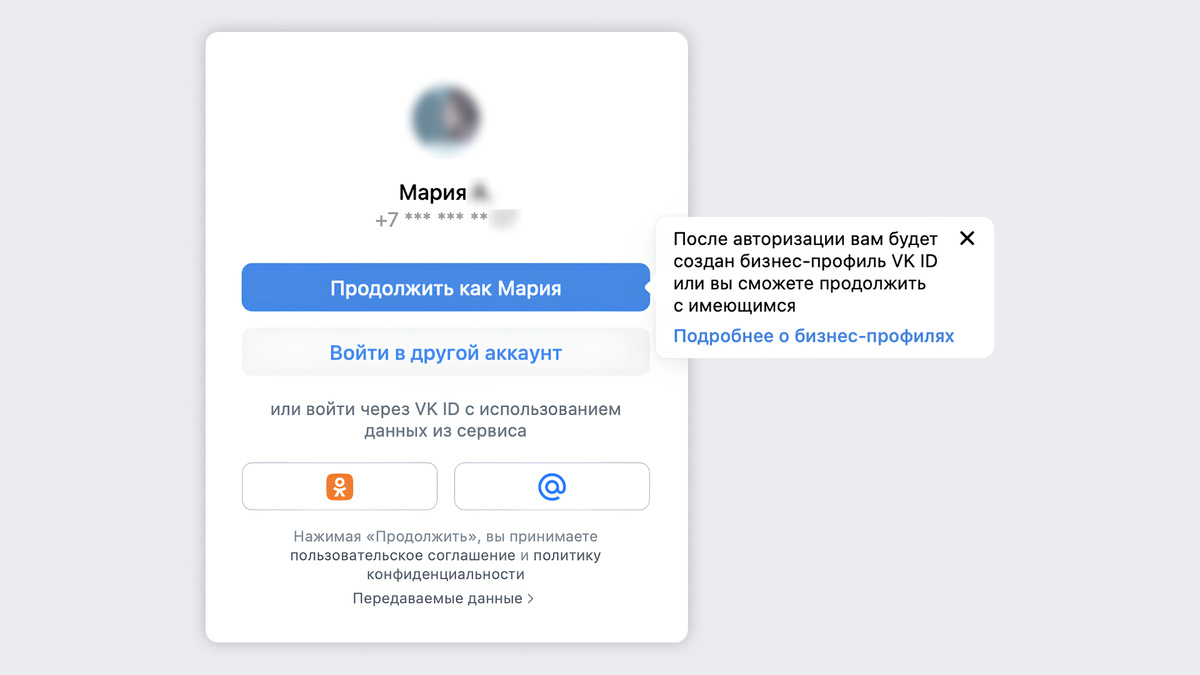 Как авторизоваться или зарегистрироваться в VK Рекламе: версия для компьютера