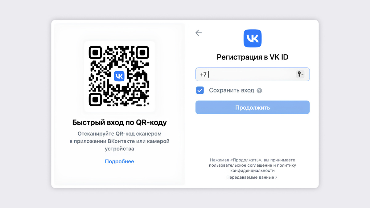 Как авторизоваться или зарегистрироваться в VK Рекламе: версия для компьютера