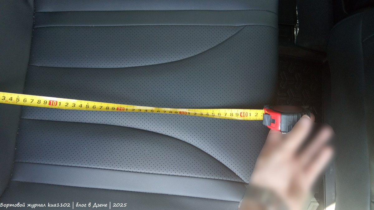 Замер длины сидушки на втором ряду. Автор фотографии kua1102