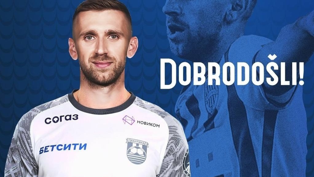 ФК "Балтика"