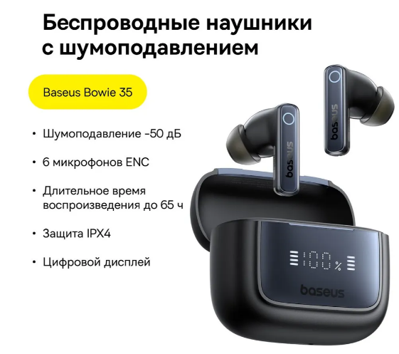 ТОП характеристики наушников