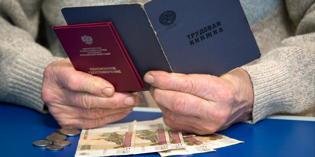 "Пенсия без стажа: Как получить деньги от государства, если вы никогда не работали"