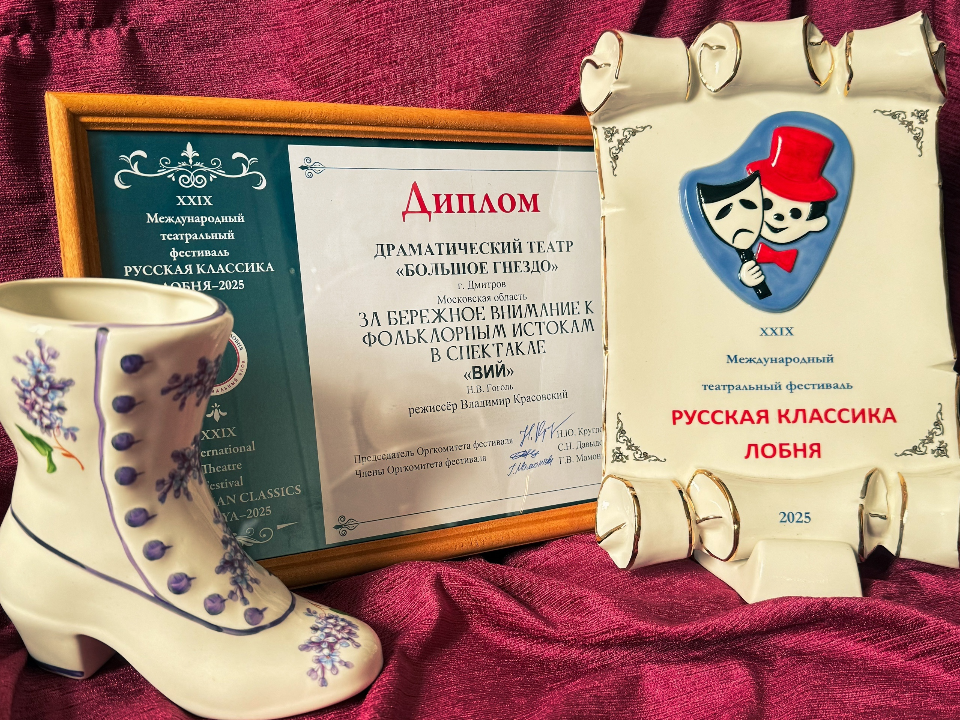     Фото: Дмитровский драматический театр