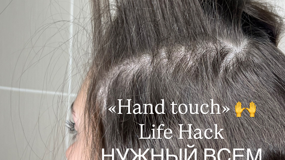 ЭирТач без фена(реально рабочий метод😎👍)#окрашивание #осветление #волосы