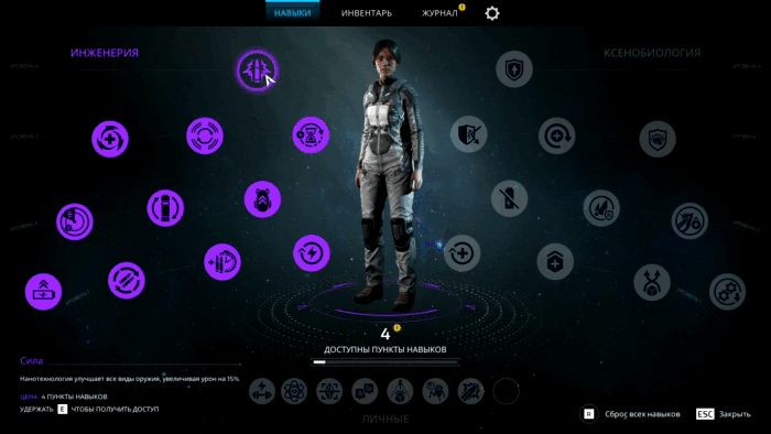 Gif картинка: "Прокаченное древо умений"