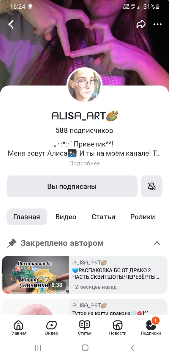 Кто хочет подписаться подписывайтесь она может вз 😗😘💕🥰😍☺😇🤗😘