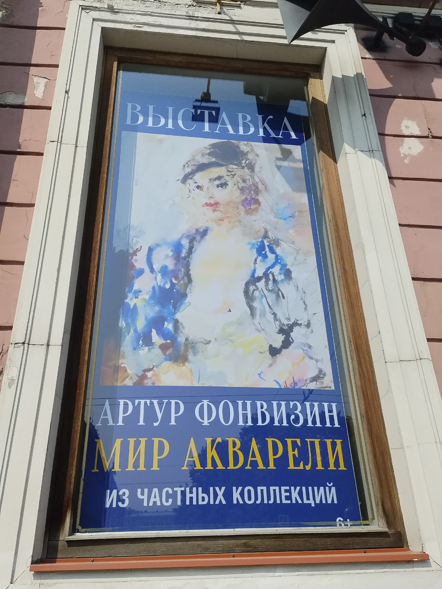 Название самой выставки