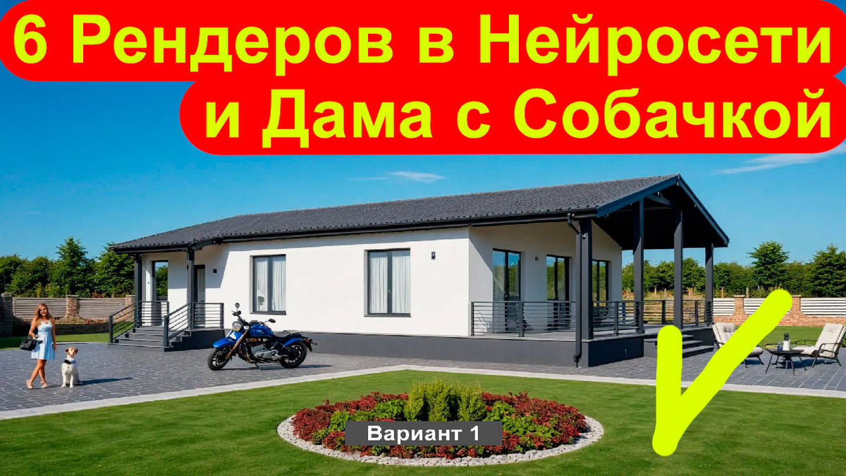 нейросеть для визуализации архитектуры