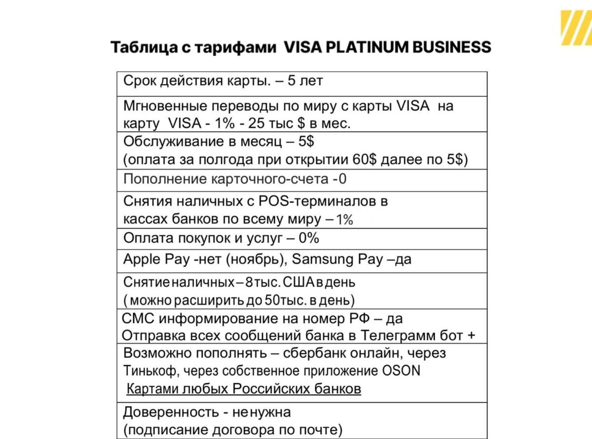 скрин с перепиской от агента банка