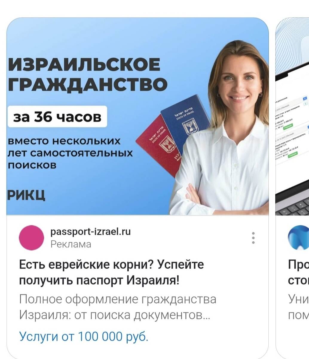 Реклама в Дзен))) Друзья мои, предложение ограничено во времени, резервисты армии израиля нужны вот прям щаз, кто давно мечтал, успевайте воспользоваться приглашением в армию израиля за ваш же счет!)))