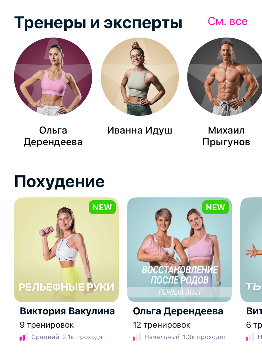Приложение FitStars