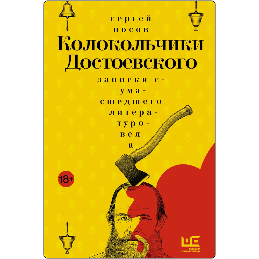    Какие книги нужно искать на XI фестивале «Красная площадь»? Выбор Анны Поповой (фото 1)