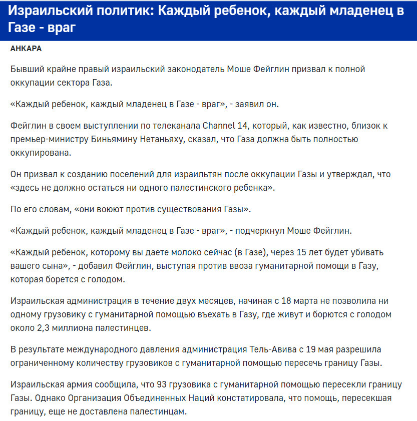 Скриншот с портала новостей