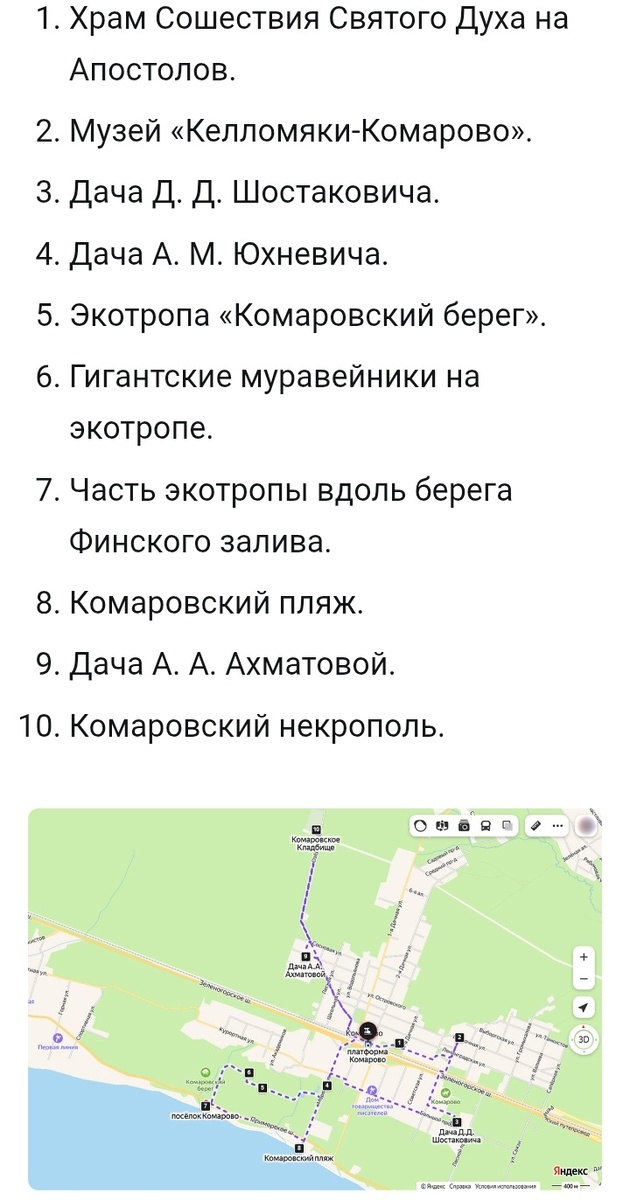 Скрин с какого-то сайта, не помню откуда ☹️