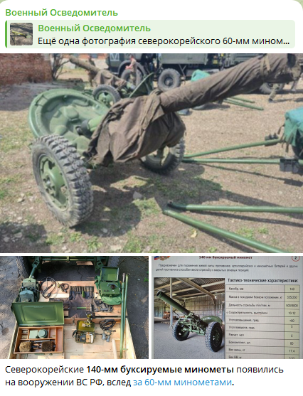    Указывается, что боевая масса миномета составляет 230 кг, что позволяет поражать цели на дистанции до 8 км. 140-мм мина, имеющая массу 17,4 кг, несёт около 3,5 кг взрывчатого вещества. Темп стрельбы из этого миномета составляет 10-12 выстрелов в минуту.