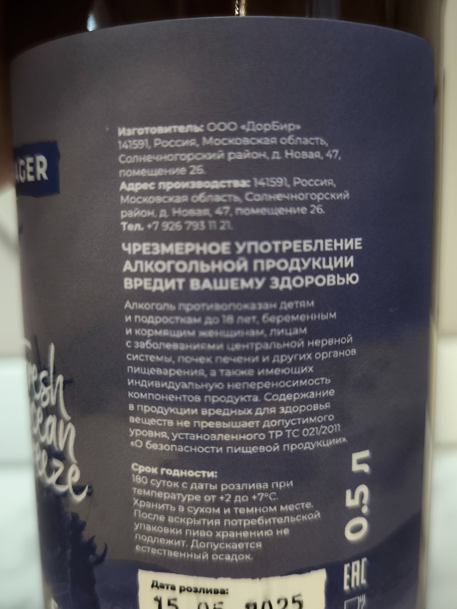 Пиво "Ben Gann" (Бен Ганн) от пивоварни DorBeer