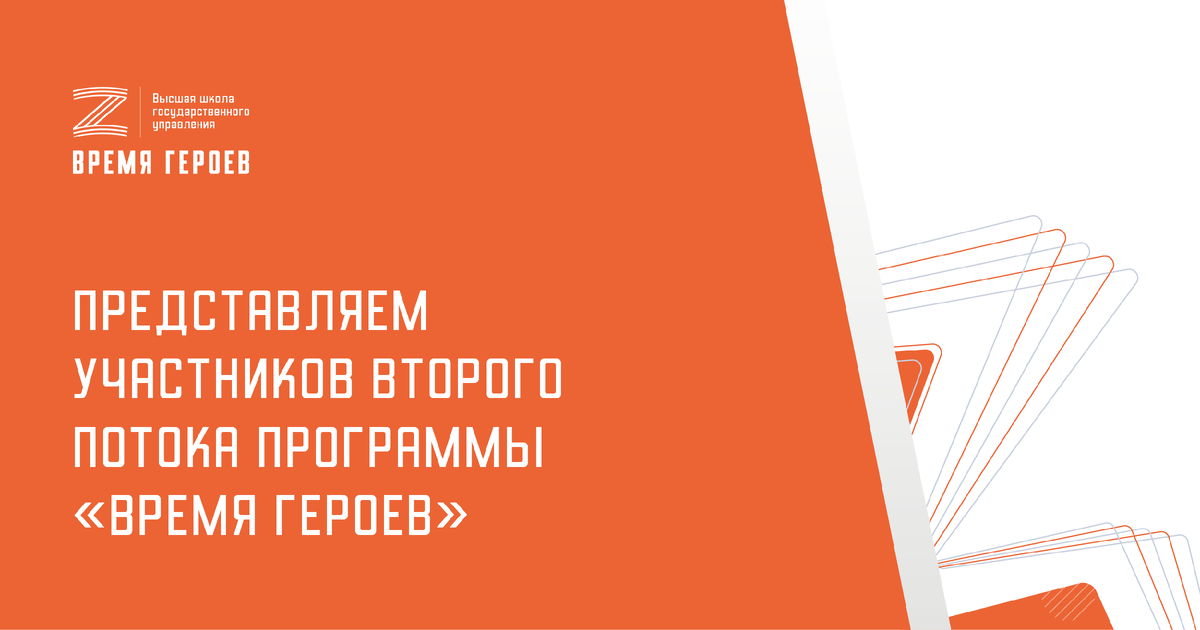 Время Героев