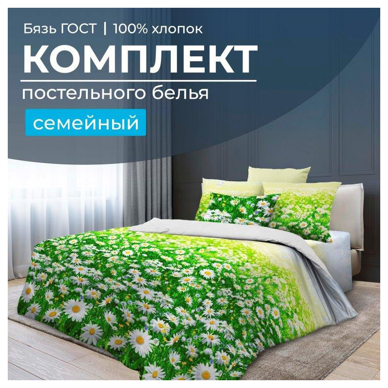 Расцветка Ромашковое поле. Постельное белье из бязи. Фото с сайта БериПостель.ру